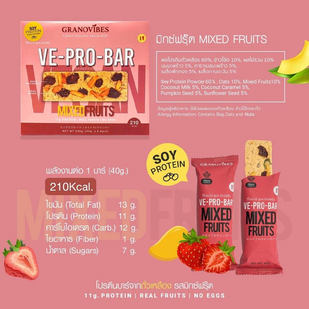 Granovibes VE-Pro-Bar [Mixed Fruits] 40g x 6 - WERONE