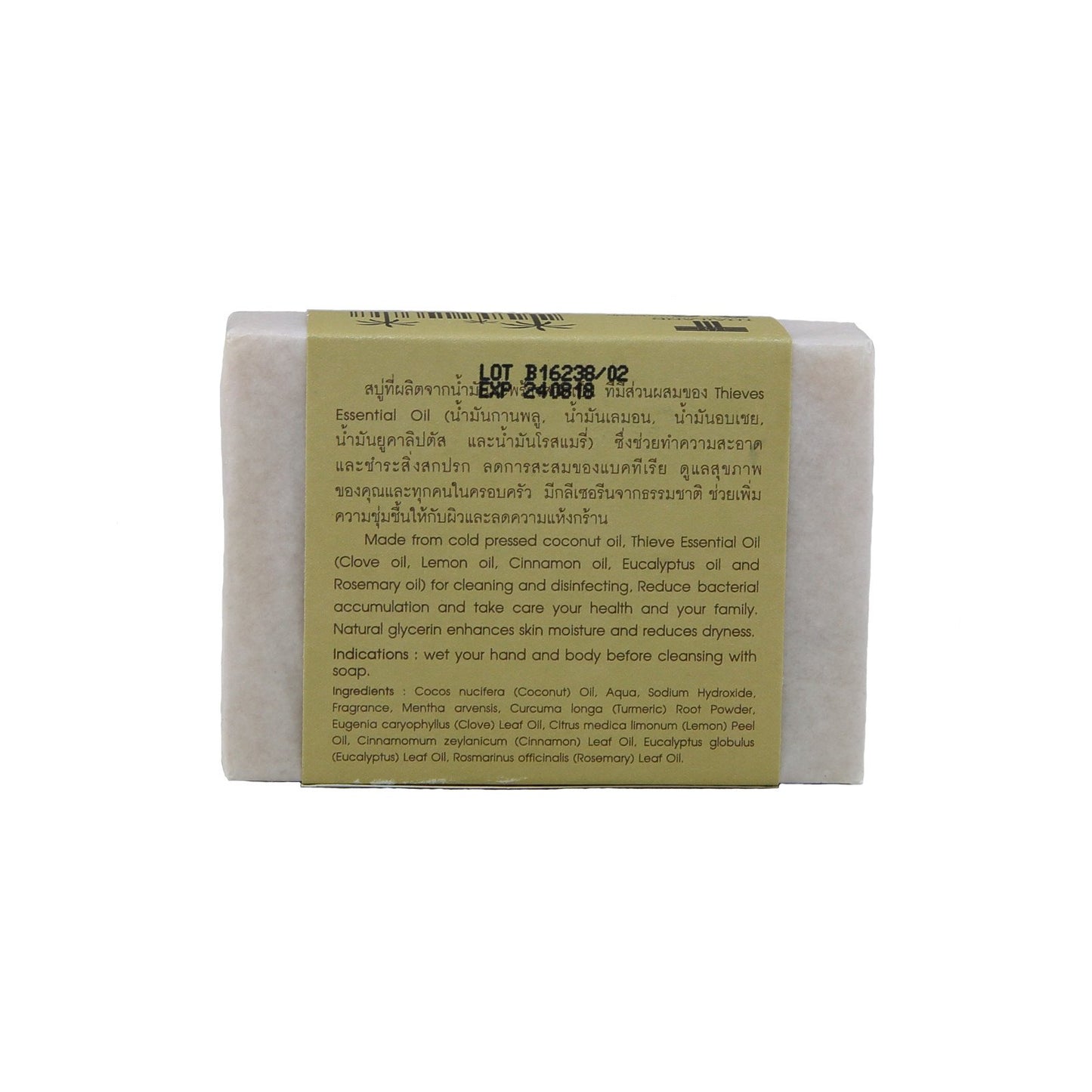 Tropicana Organic Cold Pressed  (Application) Natural Coconut Soap Bar - Mahaad - 100g - WERONE