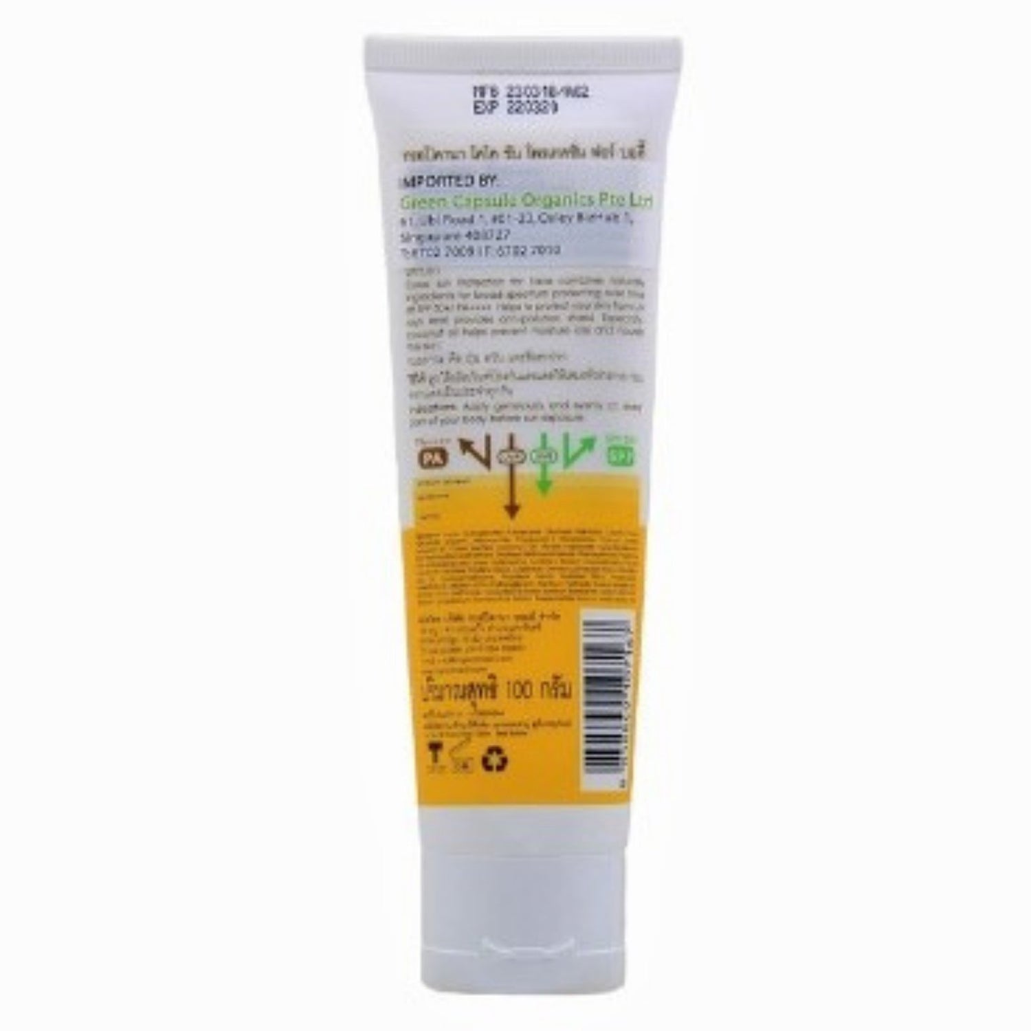 Coco Sun Protection Lotion For Body 100g [ 21 OCT 2020] - WERONE