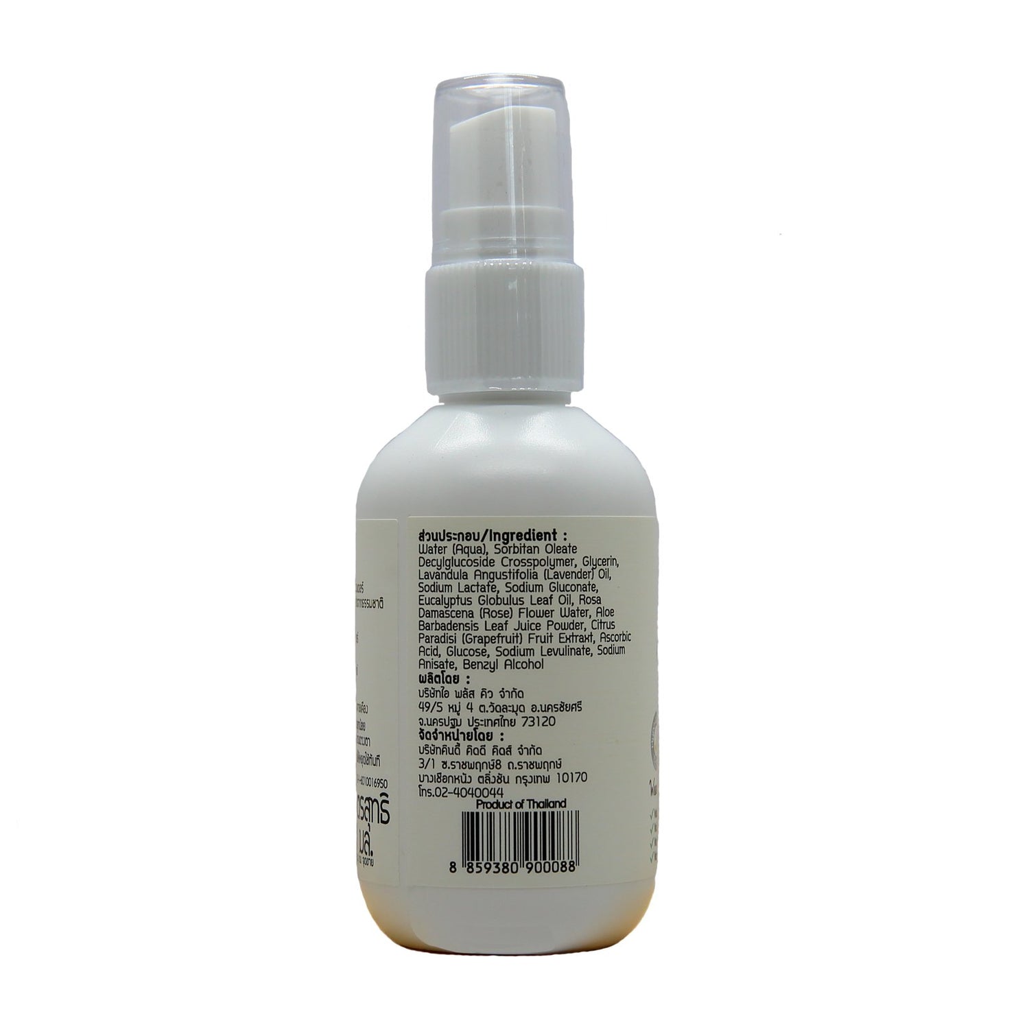 Kindee Protective Spray Lavender 1+    60ml - WERONE