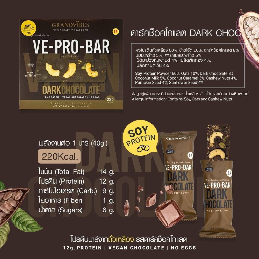 Granovibes VE-Pro-Bar [Dark Chocolate] 40g x 6 - WERONE