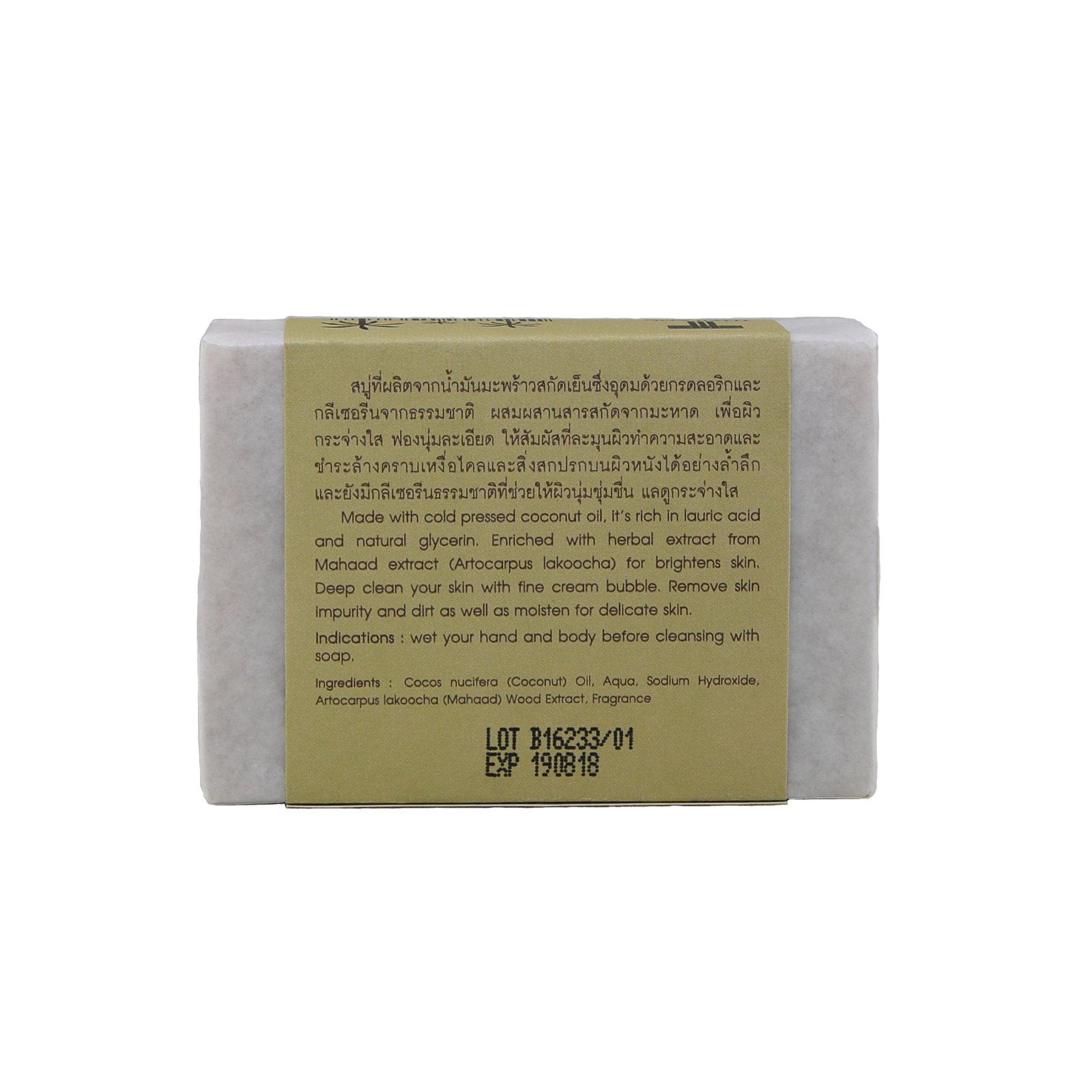 Tropicana Organic Cold Pressed (Application) Natural Coconut Soap Bar - Fruity -100g - WERONE