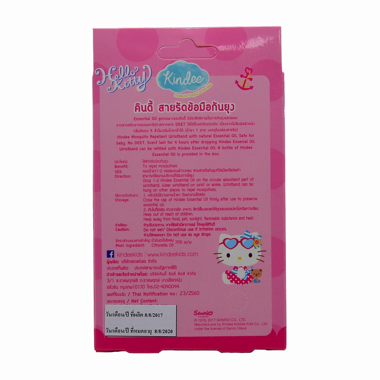 Kindee Mosquito Repellent Wristband 0+ - Kitty - WERONE