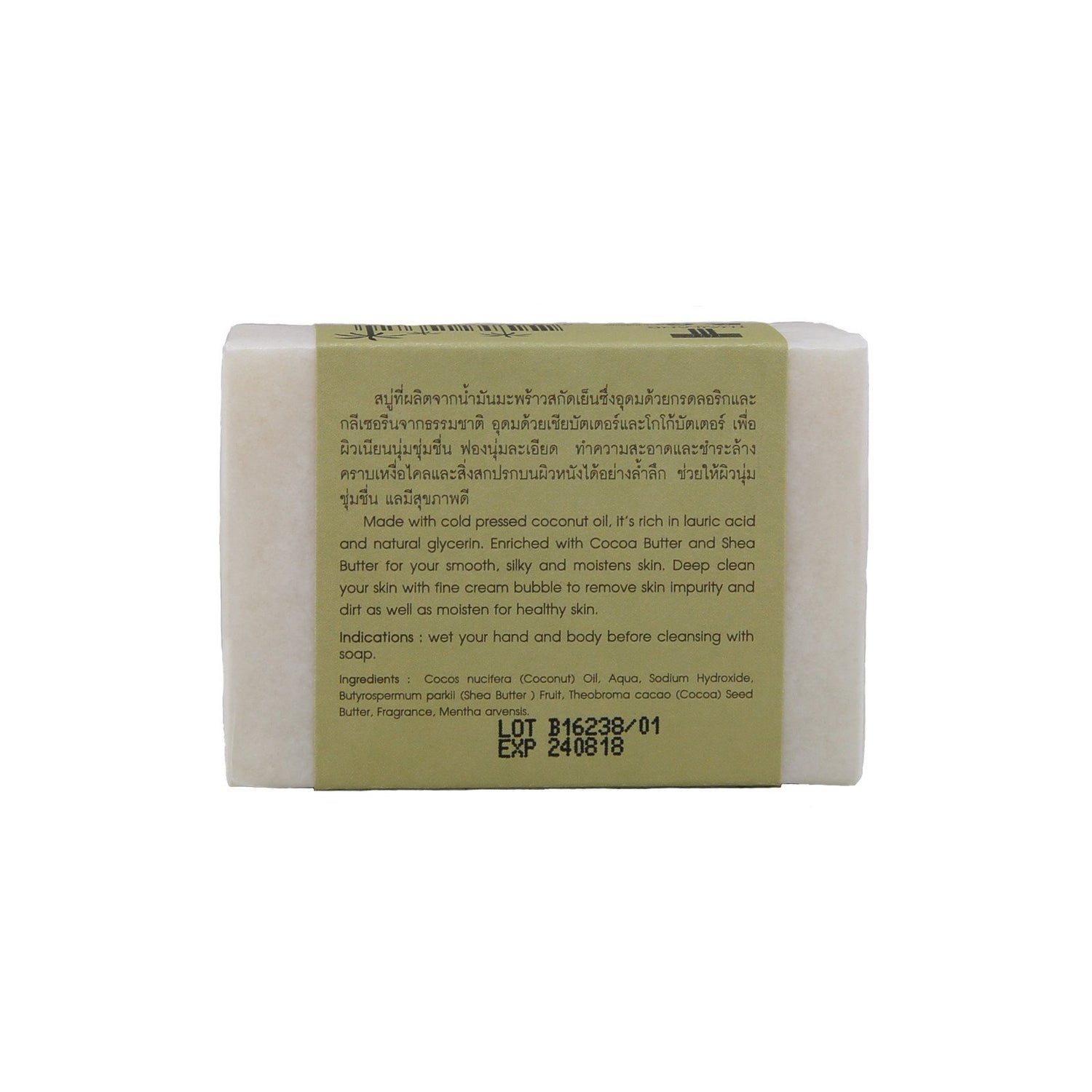 Tropicana Organic Cold Pressed ( Application) Natural Coconut Oil  Soap Bar - Honeysuckle - 100g - WERONE